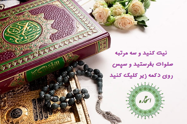 استخاره آنلاین با قرآن کامل